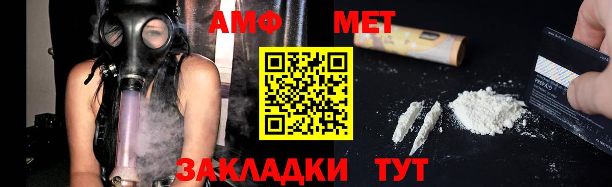 АМФЕТАМИН Premium Канск