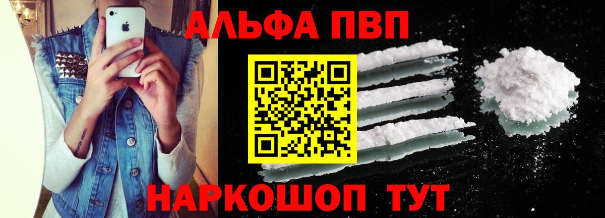 Канск  А ПВП Crystall  А ПВП кристаллы  Вход с VPN  A PVP СК КРИС 