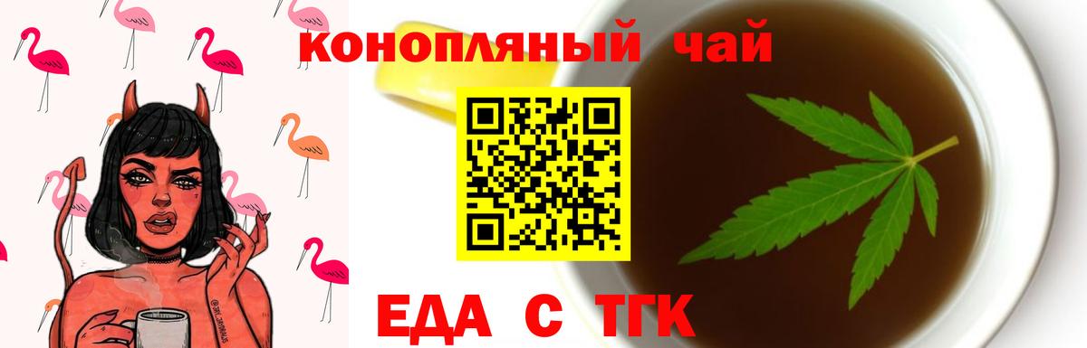 Cannafood марихуана  Вход с VPN  Канск 