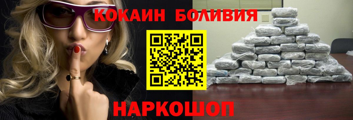 COCAIN Columbia  Кокаин Fish Scale  купить наркотик  Вход с VPN  Канск 