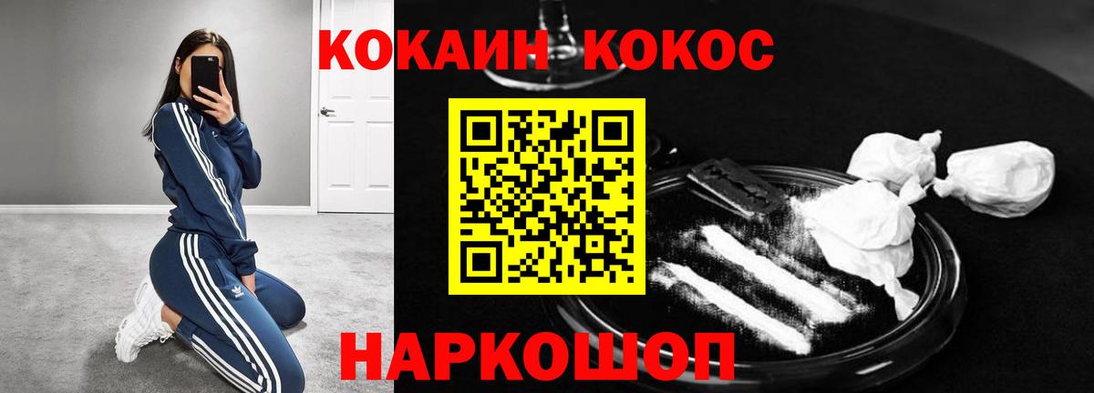 Кокаин Колумбийский Канск