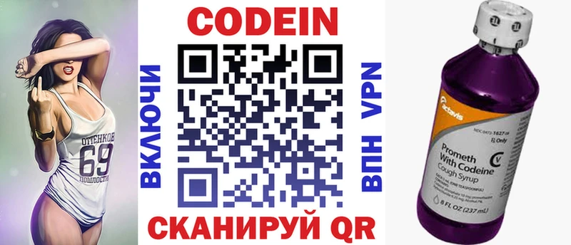 дарк нет клад  Канск  Кодеиновый сироп Lean напиток Lean (лин) 