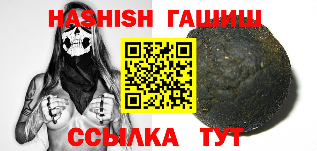 Канск  Гашиш VHQ  Вход с VPN  Гашиш  Гашиш гарик 