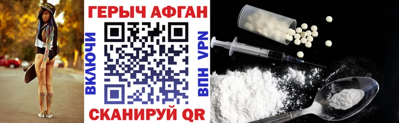 купить   Канск  Героин Афган 