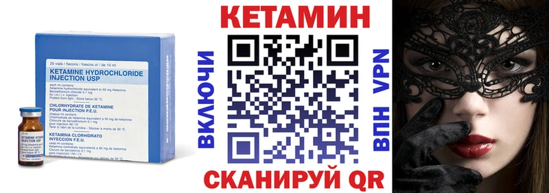 купить сайты Канск КЕТАМИН VHQ