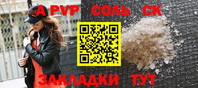 соль курить ск Малоярославец