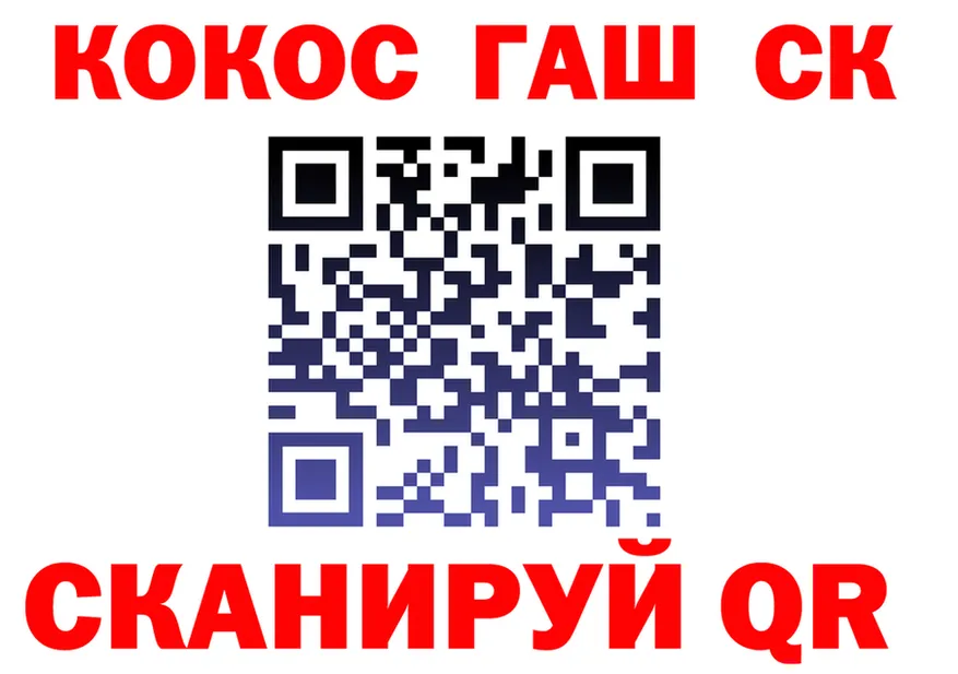 COCAIN VHQ зеркало shop гидра Канск