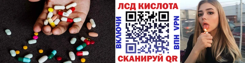 ЛСД экстази кислота Канск