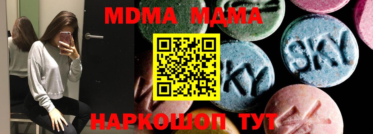 МДМА кристаллы Канск