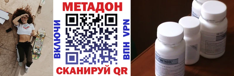 МЕТАДОН кристалл  darknet состав  Канск 