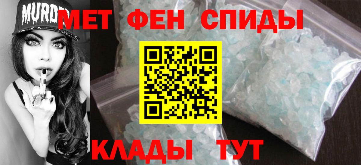 Канск  Первитин Декстрометамфетамин 99.9%  Вход с VPN 